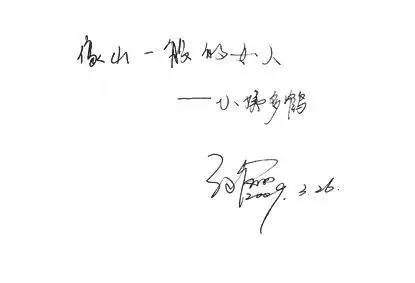 刘诗诗海报印刘亦菲签名 明星签名是跟医生学的吧