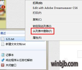 win10文档浏览记录怎么删除不了