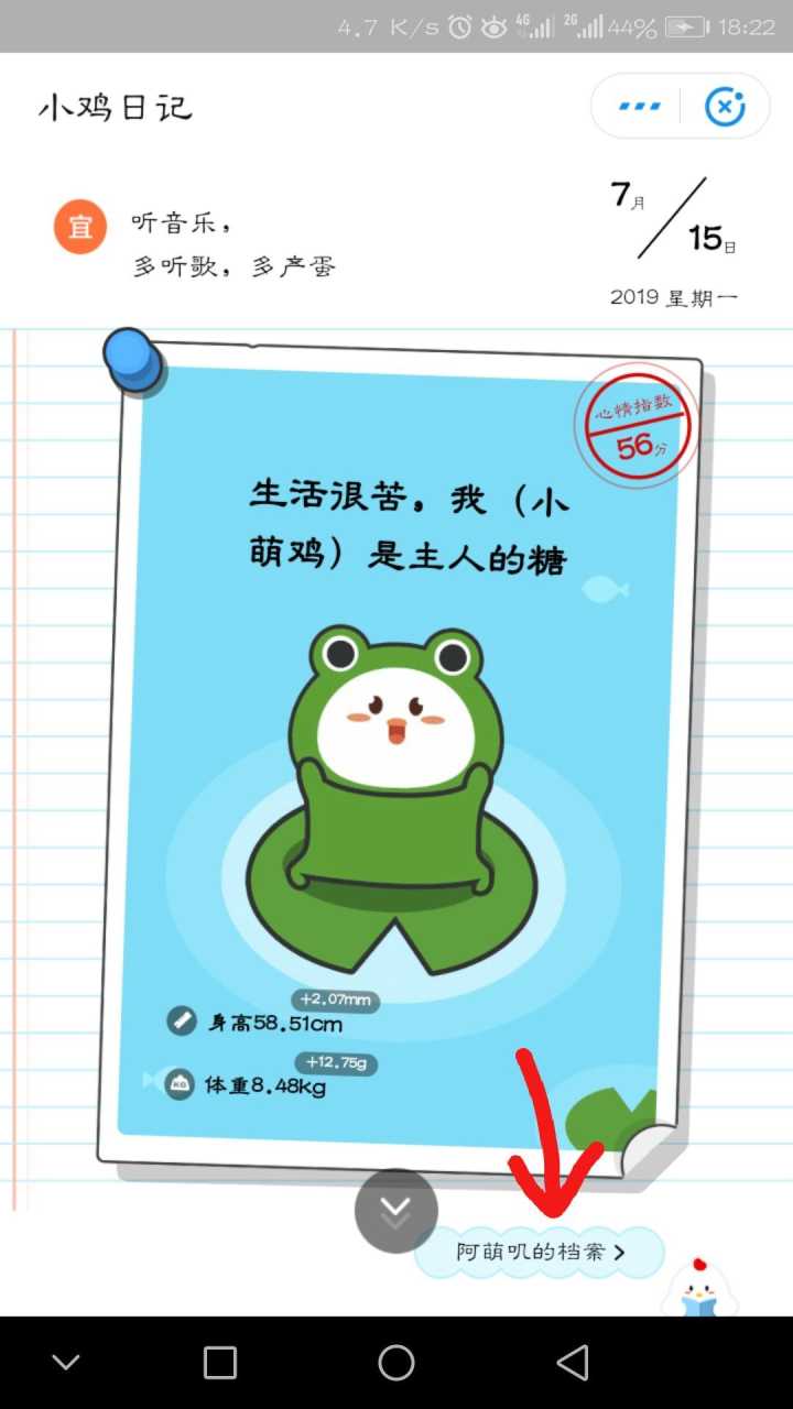 小鸡怎么取名字 给小鸡起什么名字好