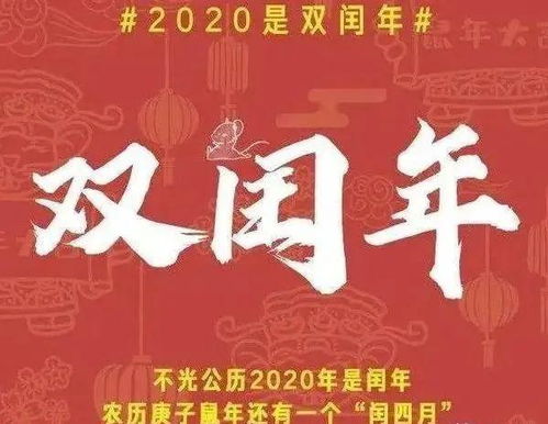 农村俗语 闰四月,吃树叶 啥意思 2020年闰四月要注意什么