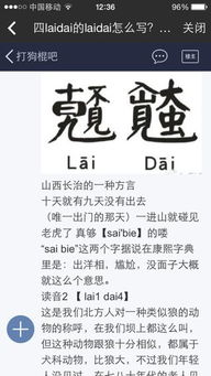 请高人解答这两个字怎么读,什么意思,谢谢了 