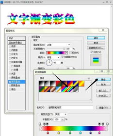 PS文字操作渐变颜色怎么弄