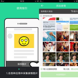 怎样把手机照片导入表情包(手机图片怎么存到微信表情)