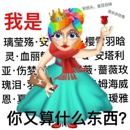 关于凡尔赛的表情包 表情大全