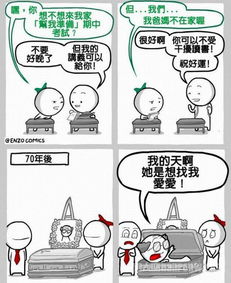 笑对人生的搞怪漫画 减肥这么辛苦不好好吃一顿怎么行 