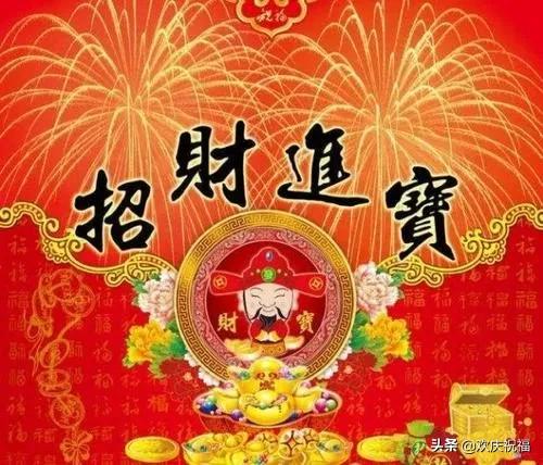 大年初五迎财神微信祝福简短句子,2020迎财神祝福图片