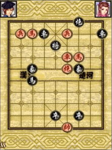 象棋求解 我下的手机游戏里的残局 