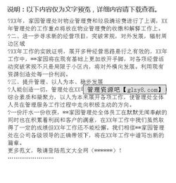 物业会议礼仪自我总结范文—万科物业保安培训总结？