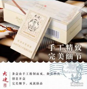 最新头条!广州湾香烟，湾香烟。“烟讯第56526章” - 1 - 680860香烟网