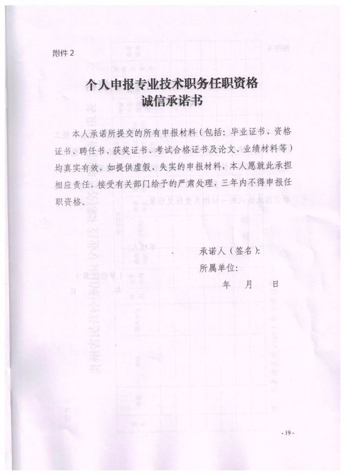 注意 3部门联合行文 2017年民营经济组织专业技术职务专项评审工作开始啦