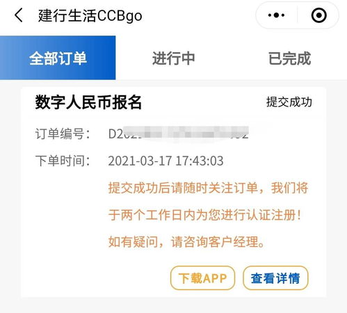 中币网下载官方app