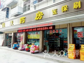 恒康药店位于沧州什么位置