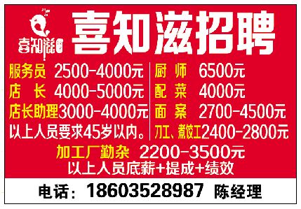 苏州旭创科技有限公司招聘是真的吗4800底薪 干满两个月给6000？