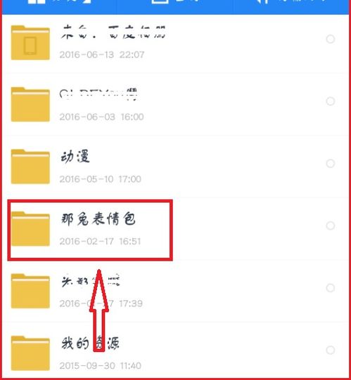 百度网盘下载的图片怎么保存到相册 操作步骤