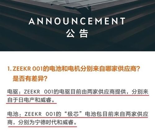 极氪的产品体验和供应商名字,哪一个才是Care的重点