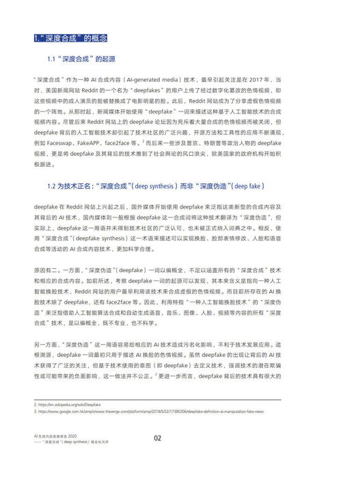 ai自动生成论文(ai自动生成论文怎么做)