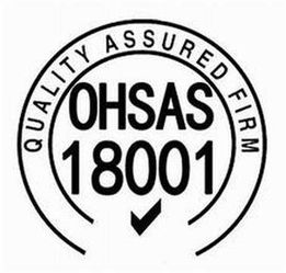 OHSAS18001认证最快能多久拿到，有哪家比较好的