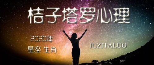 桔子塔罗周运 2020年4月25日 5月2日水瓶 双鱼 白羊爱情启示录