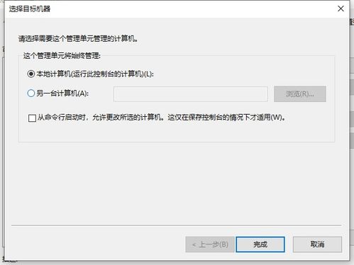 win10电脑右键没有用户组