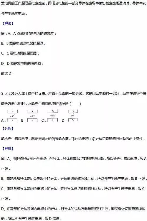 初三物理光学知识点总结 初三电与磁知识点总结及中考真题整理解析