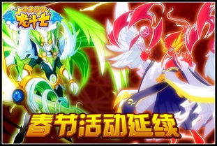 龙斗士星神归来狮子座强势来袭 2.20预告