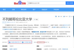 大学留学百度百科(大学出国留学需要什么条件？)