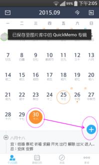 三星手机日历收到垃圾提醒三星S9如何删除日历中的生日提醒