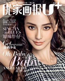 TNT谁喜欢Angelababy (tnt谁喜欢花花)