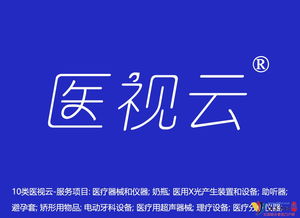 医疗器械商标是属于第10类吗 可以直接购买商标吗