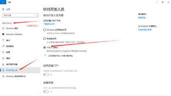 win10怎么安装linux子系统