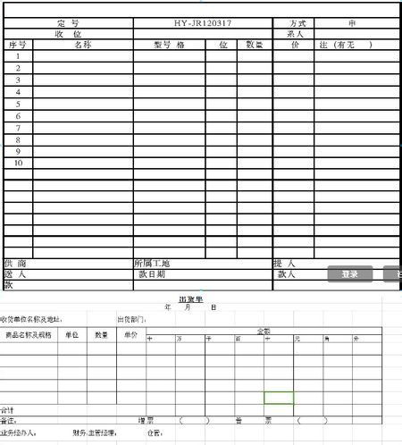 进货单的价格表格怎样制作 请各位大神帮我在纸上绘制一下 关于服装的 