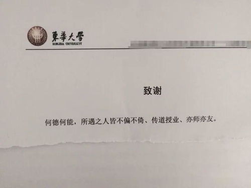 东华大学毕业论文给分