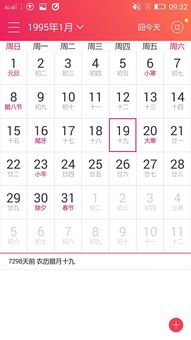 12月19日农历是什么星座,阴历12月19日是什么星座