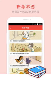 宠物宝典app下载 宠物宝典安卓版手机客户端