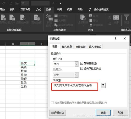 表格设置下拉多个选项 excel表格下拉选项如何设置多选 CSDN 