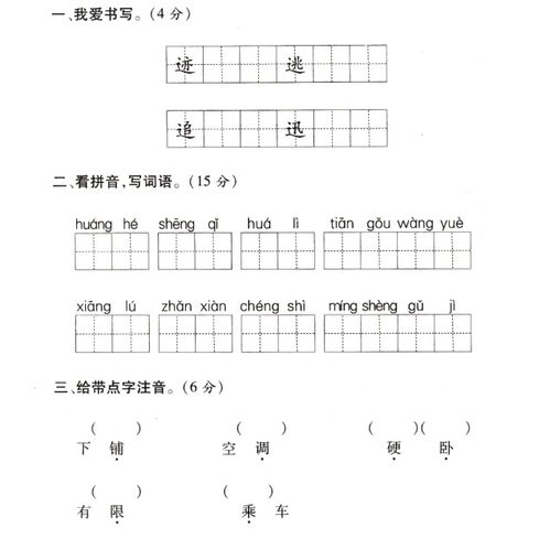 天旋地转的意思和造句—天旋地转的近义词是什么四年级的？