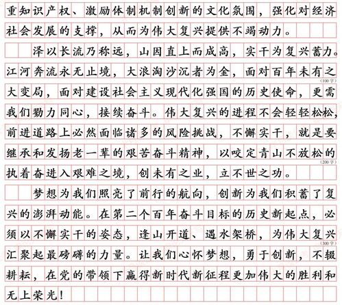 80 范文欣赏 2021浙江省考申论A B C卷