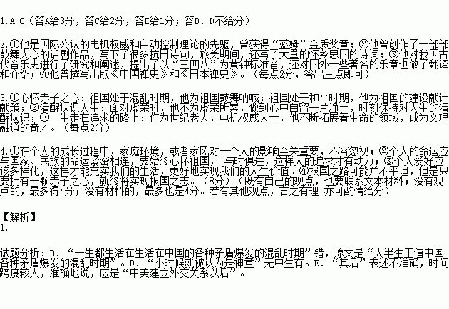 阅读下面的文字.完成题顾毓琇 文理融通学术泰斗誉满中西110年前.无锡学前街一所书香老宅迎来了一个灵慧可爱的婴儿.随后的一个世纪里.这个婴儿漫步学海诗坛.研习文理珠玑 