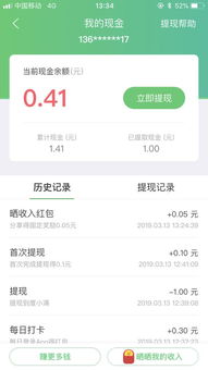 百度知道APP提现是不是真的 