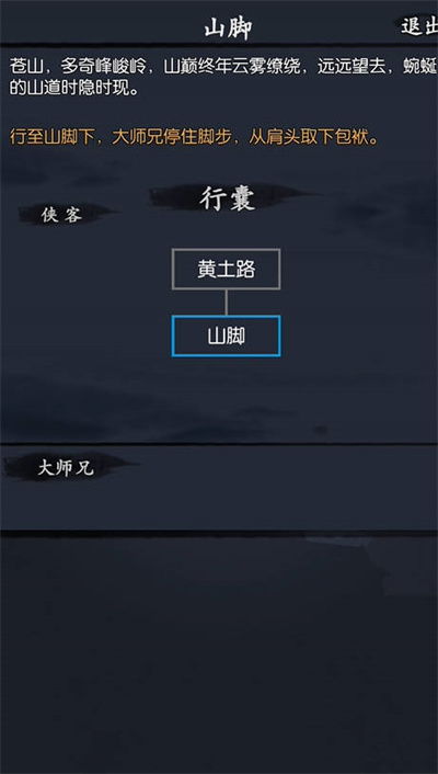 你的江湖怎么改名字