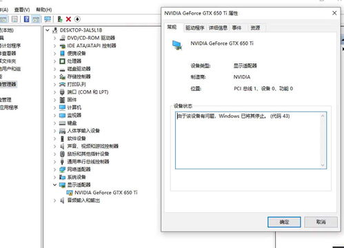 win10重装系统后显卡不显示不出来