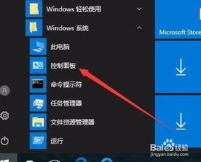 win10家庭版如何查看com口