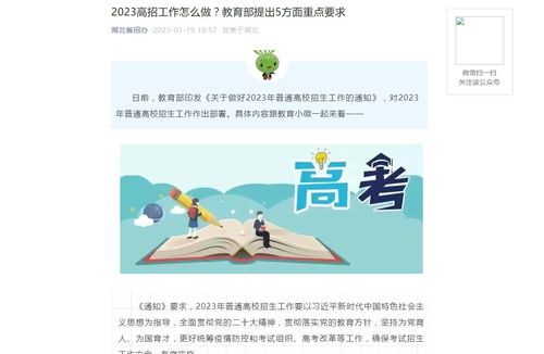 2023湖北省美术联考分数线(图2)