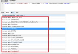 mysql截断表和清空表的区别(清空mysql数据库表的内容)