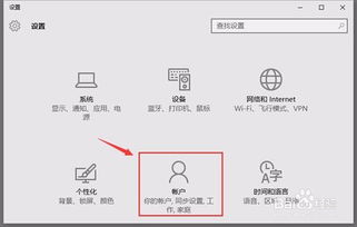 win10怎么设定密码使用周期