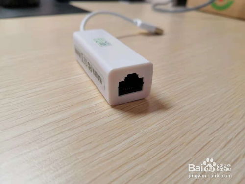 USB网线转换器怎么用