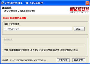 怎样使金阳光股票软件内交易系统的字体变大?范围变大？