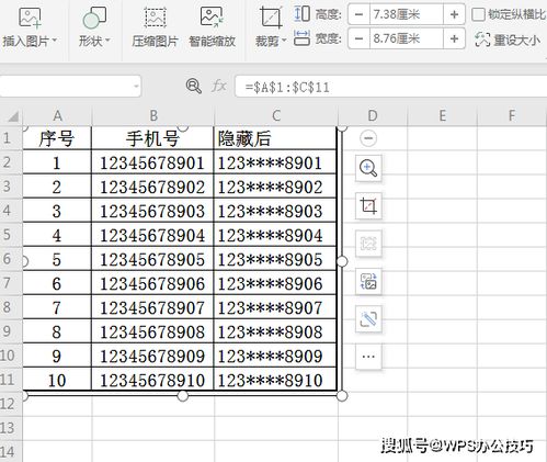 WPS表格不使用截图工具如何将表格保存为图片,保存长图 内容 