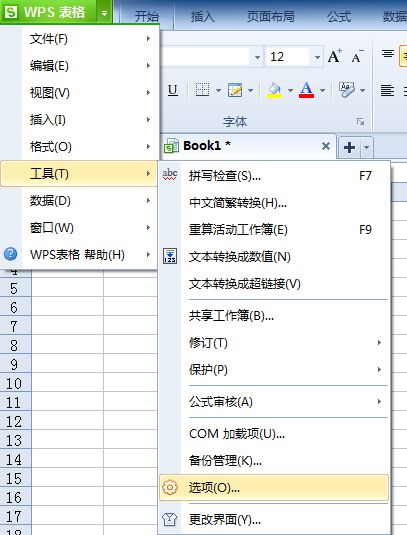 wps表格软件怎么全部修改字体 