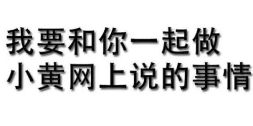 女友专逗男友的表情包 我是不是你最疼爱的人,你为什么不说话 